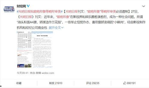 吃瓜娱乐圈文件,幕后真相大曝光