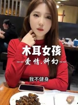 娱乐吃瓜酱杭州